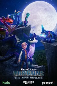 Постер к мультфильму "Драконы: Девять миров"