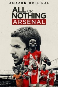 Постер к Все или ничего: Arsenal (1 сезон)