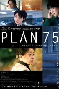 Постер к План 75 (2022)